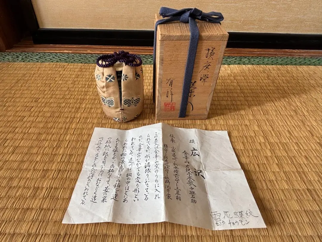 2026年最新】笹田有祥 茶入の人気アイテム - メルカリ