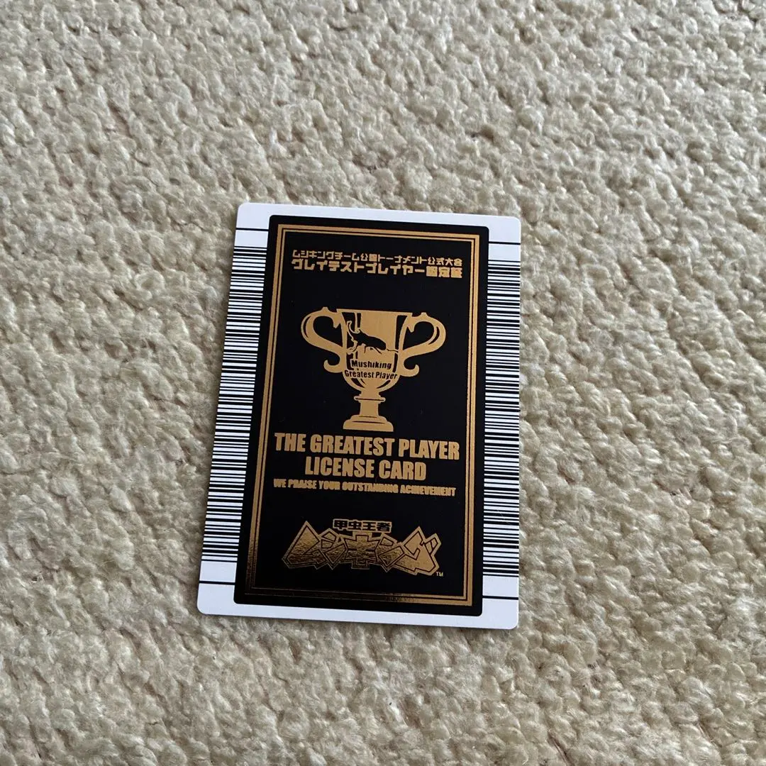 2026年最新】ムシキング 優勝の人気アイテム - メルカリ