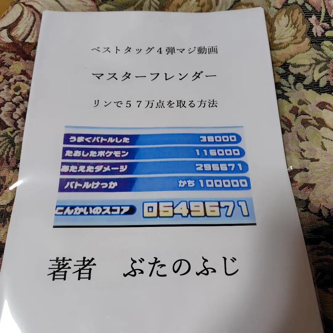 2026年最新】バトメモの人気アイテム - メルカリ