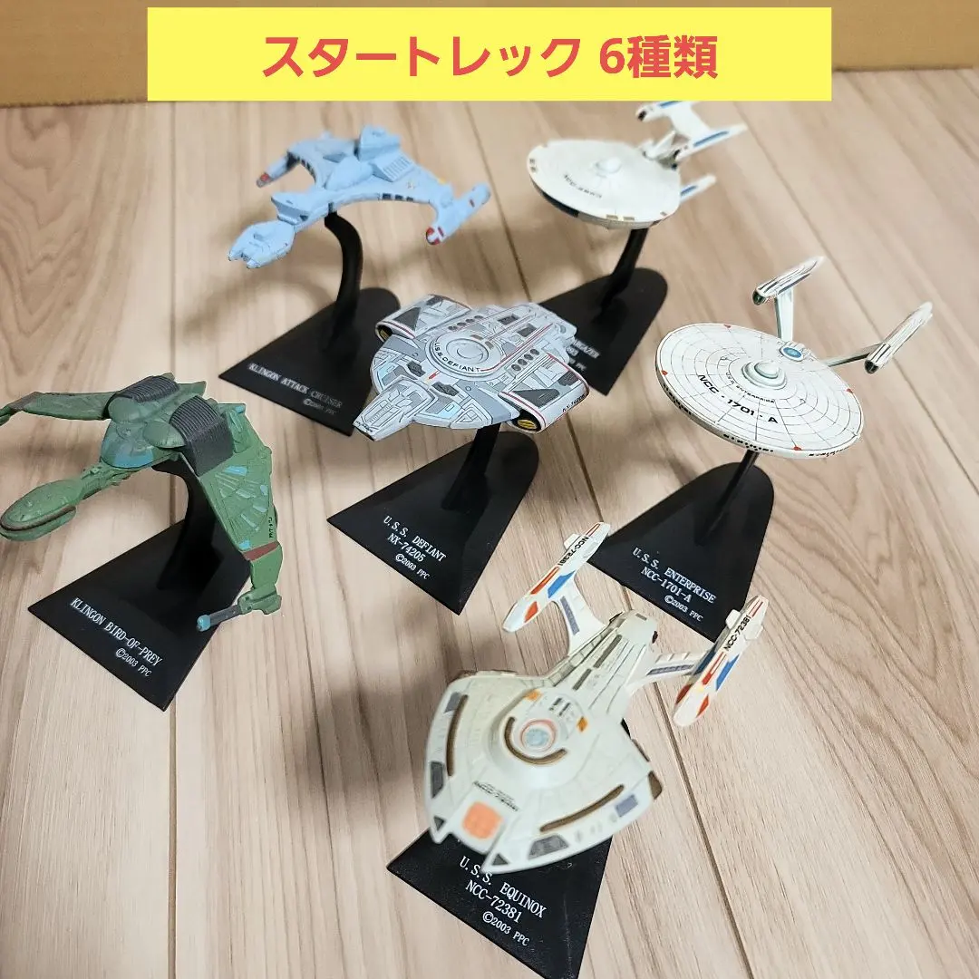 2026年最新】バードオブプレイ スタートレックの人気アイテム - メルカリ