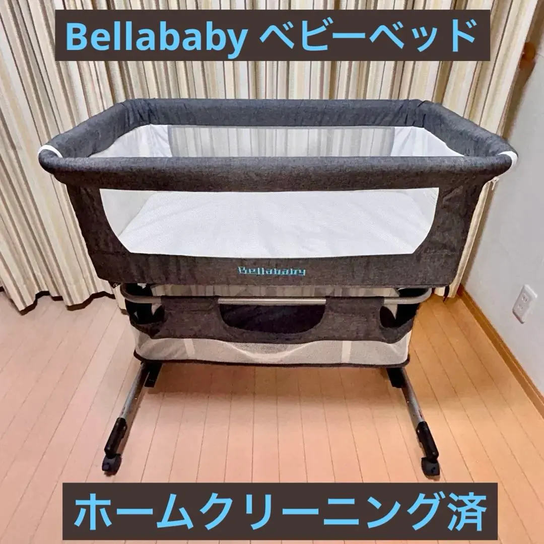 2026年最新】bellababy ベビーベッドの人気アイテム - メルカリ