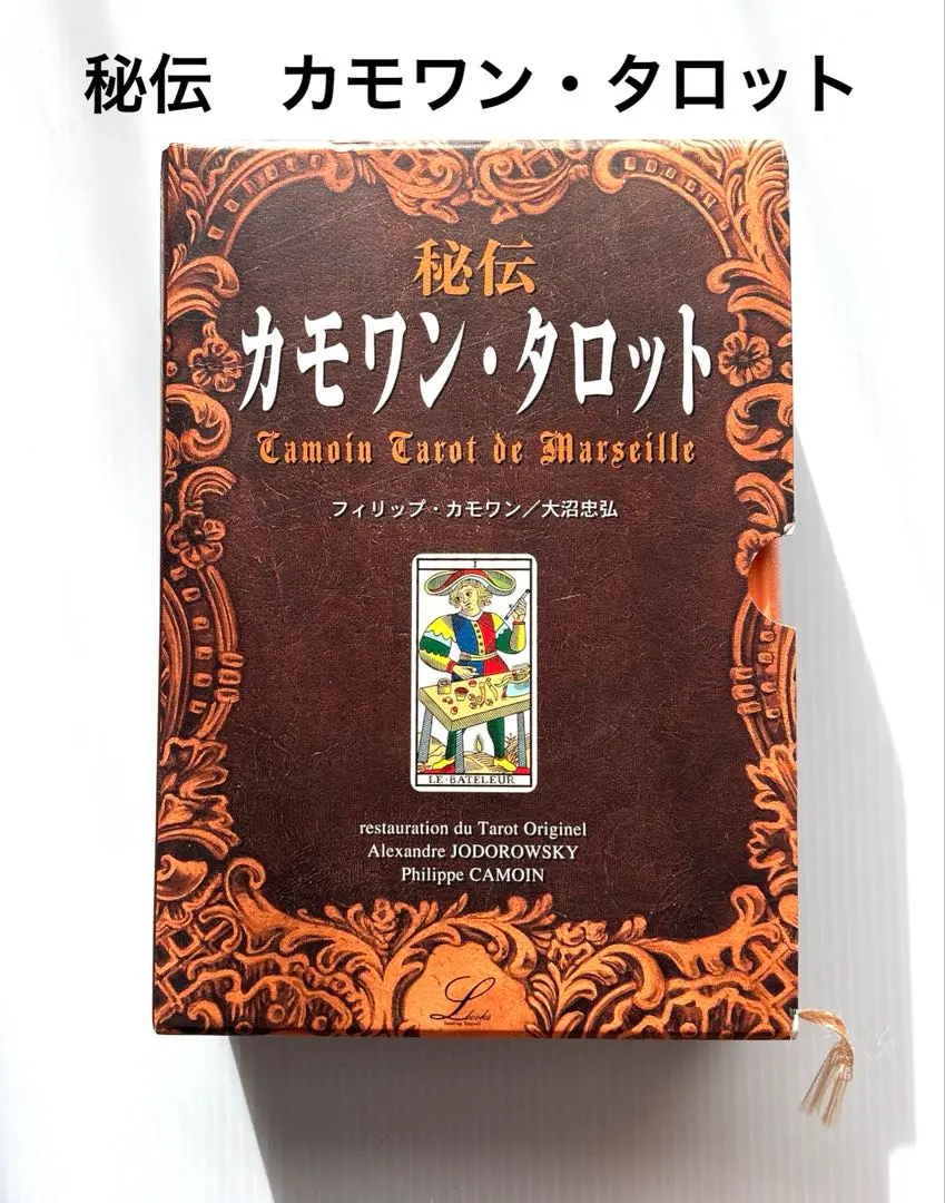 2026年最新】カモワンタロットの人気アイテム - メルカリ