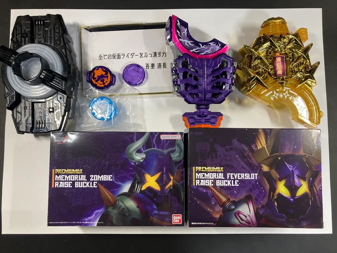 2026年最新】PREMIUM DX メモリアルフィーバースロットレイズバックル
