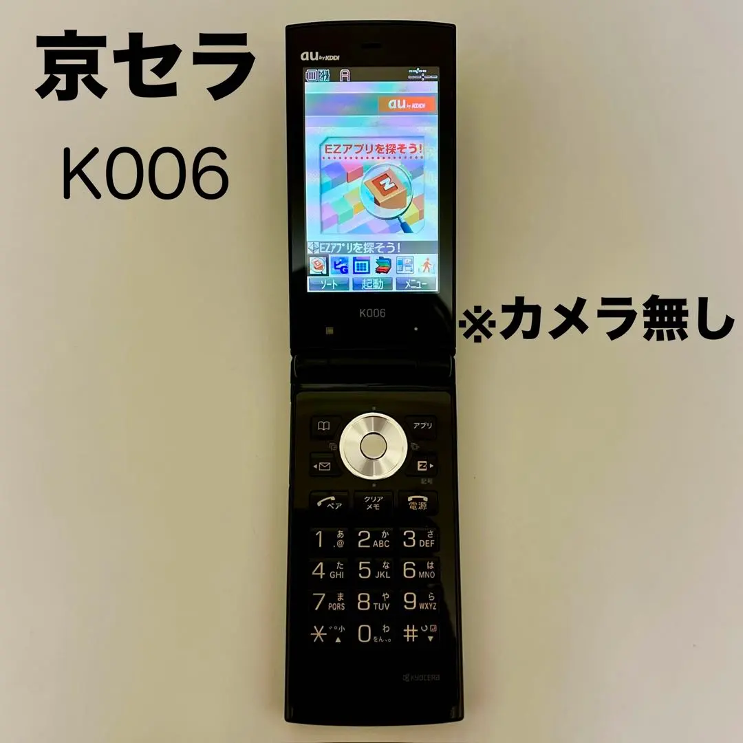 2026年最新】ガラケー au k006の人気アイテム - メルカリ