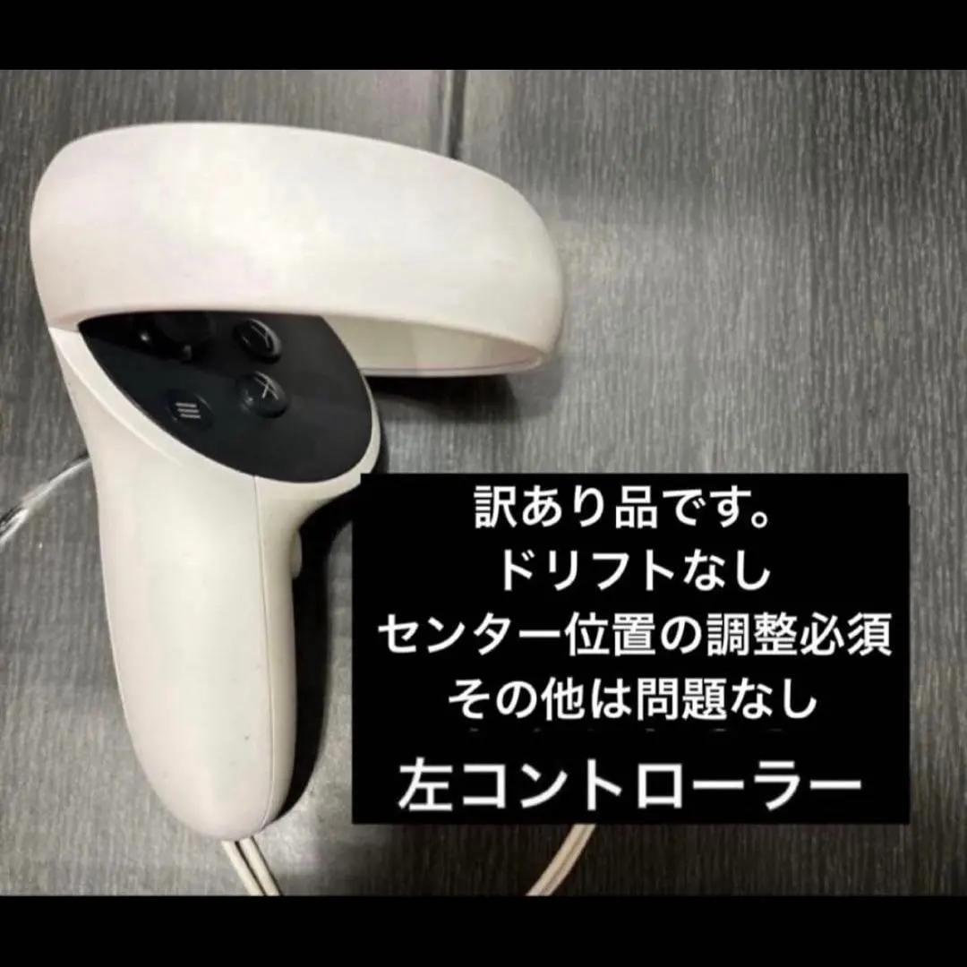 2026年最新】quest2 コントローラー 左の人気アイテム - メルカリ