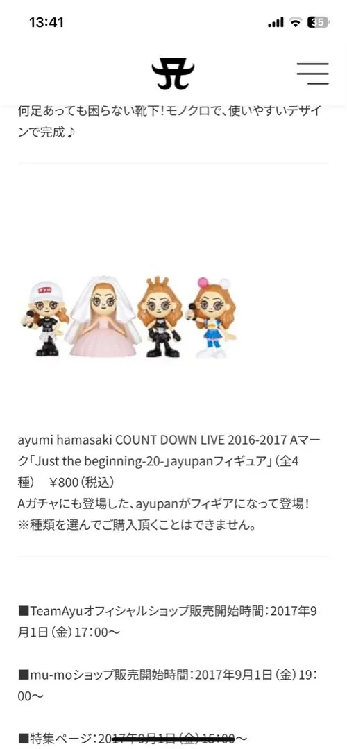 浜崎あゆみ ガチャガチャ カプセルトイ フルコンプ