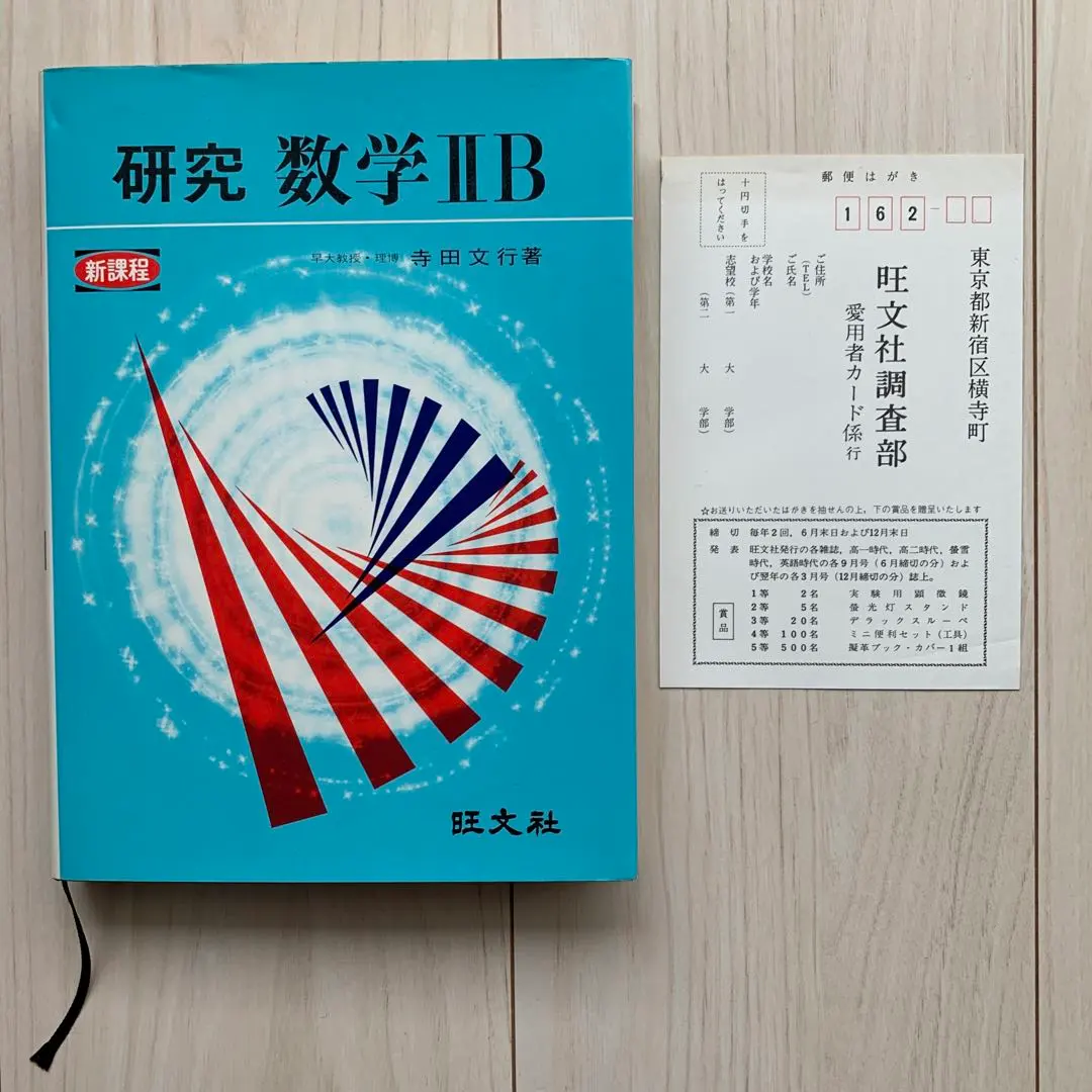 2026年最新】鉄則数学の人気アイテム - メルカリ