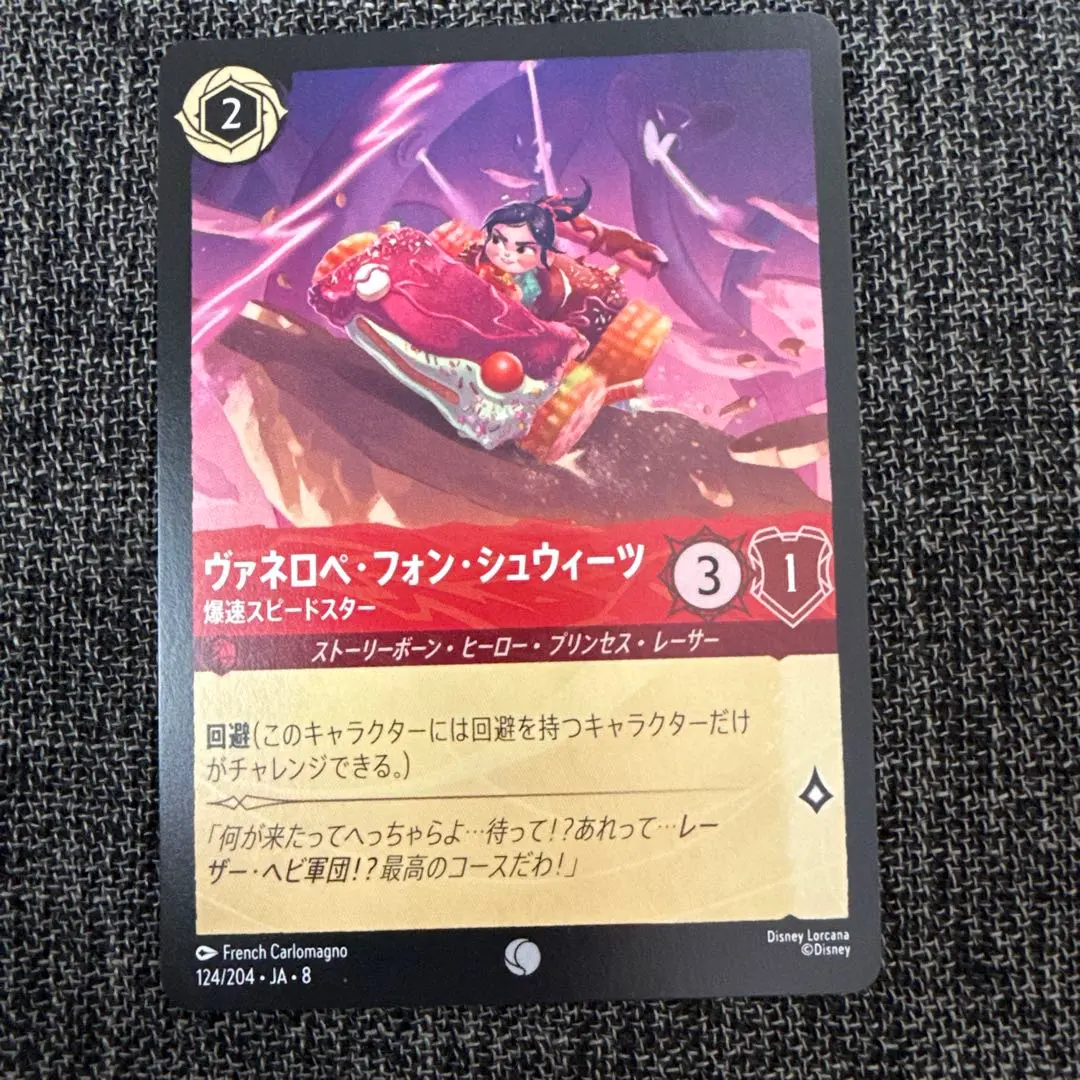 2026年最新】ヴァネロペ・フォン・シュウィーツの人気アイテム - メルカリ