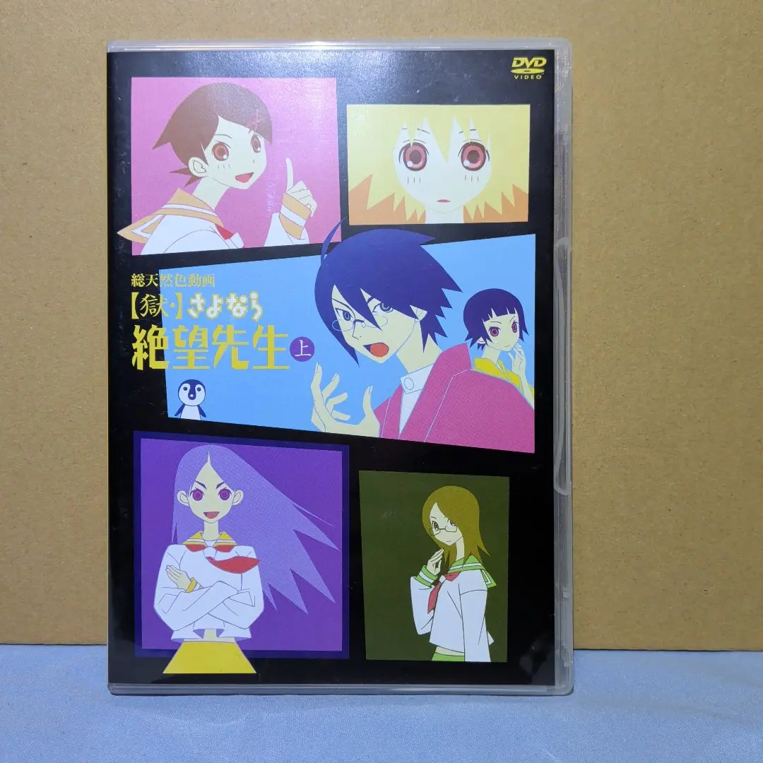 2026年最新】さよなら絶望先生DVD セットの人気アイテム - メルカリ