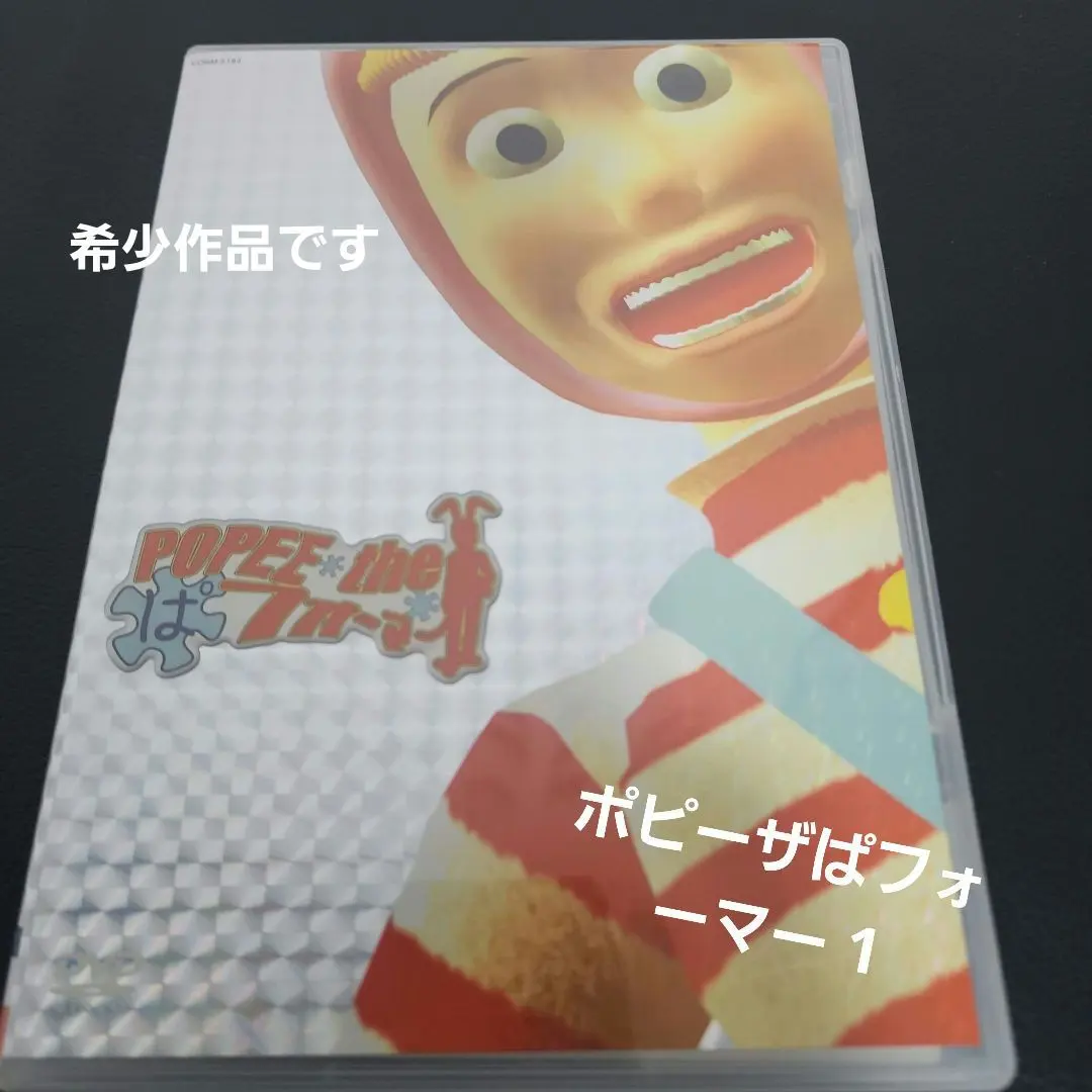 2026年最新】popee the ぱ フォーマー dvdの人気アイテム - メルカリ