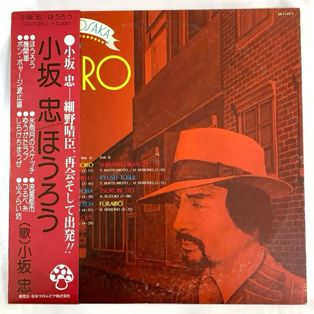 2026年最新】小坂忠ほうろうの人気アイテム - メルカリ