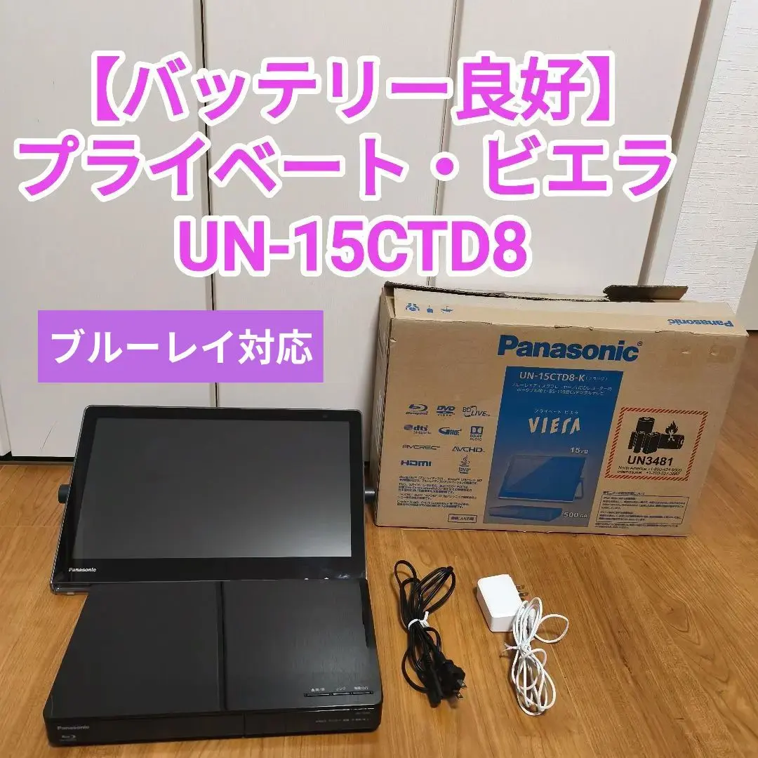 2026年最新】un－15ctd8の人気アイテム - メルカリ