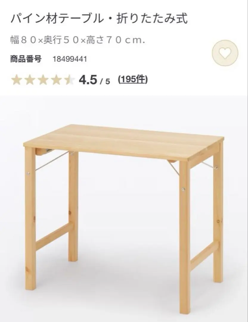 2026年最新】無印 ブナ デスクの人気アイテム - メルカリ