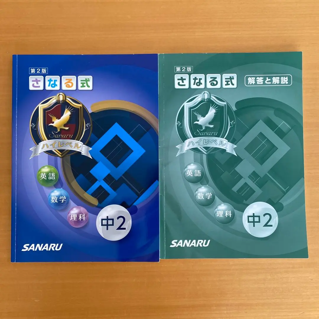 2026年最新】佐鳴予備校 中2の人気アイテム - メルカリ