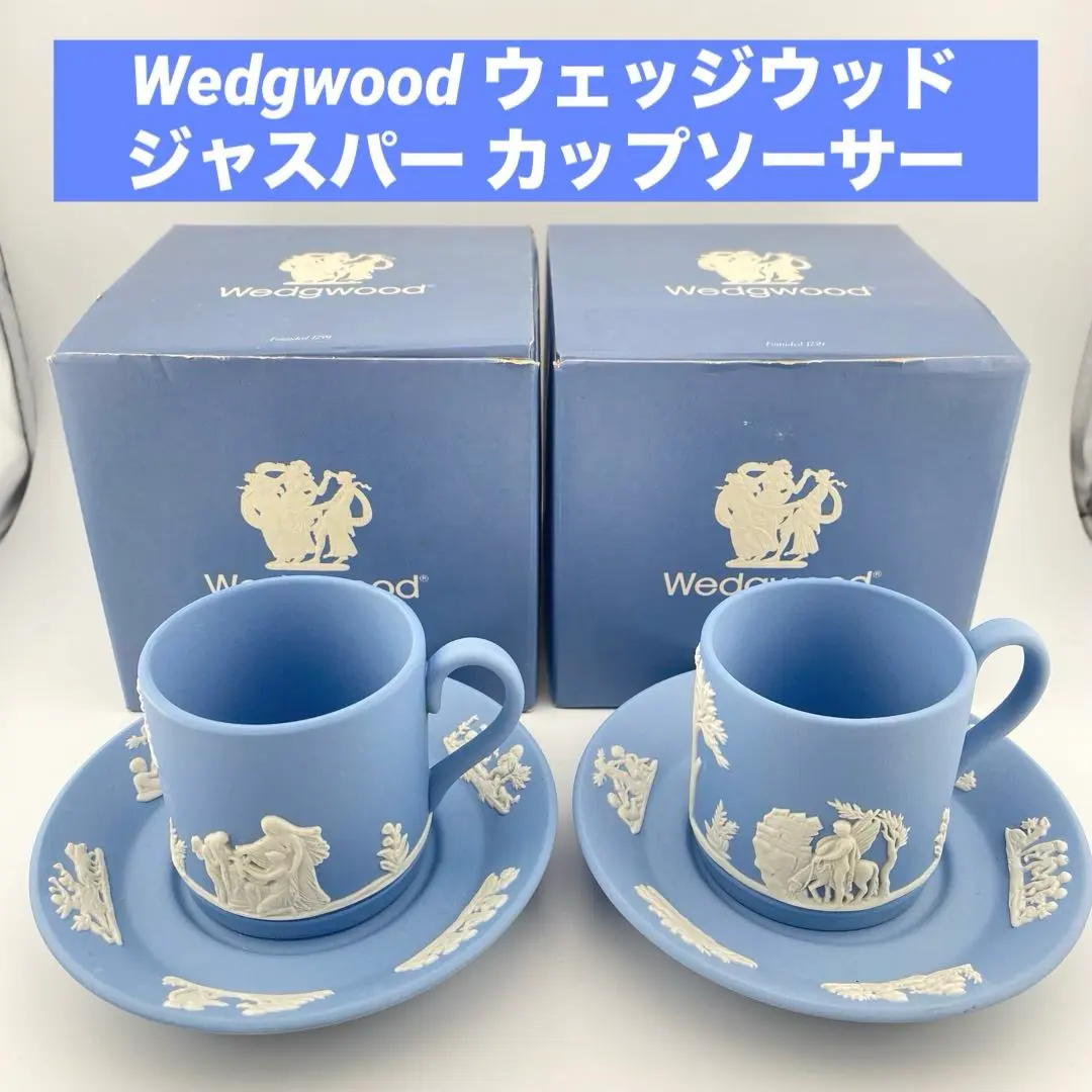 2026年最新】ウエッジウッド ジャスパー デミタスの人気アイテム