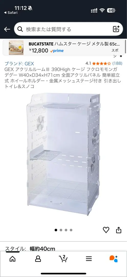 2026年最新】アクリルルーム390high gex(ジェックス)の人気アイテム