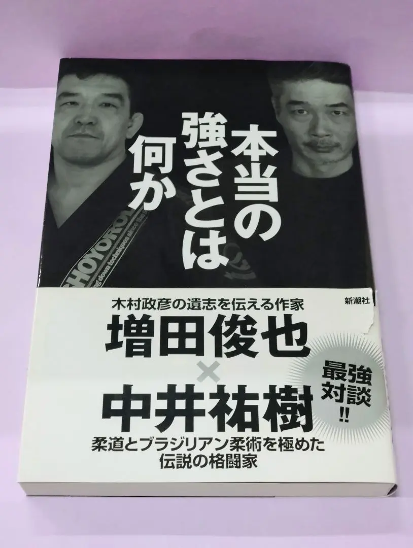 2026年最新】ヒクソン・グレイシー柔術の人気アイテム - メルカリ