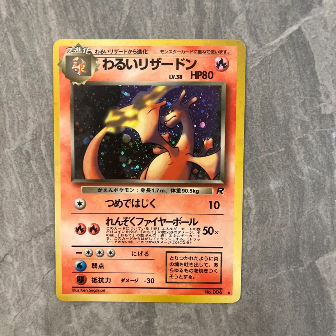 2026年最新】リザードン争奪戦の人気アイテム - メルカリ