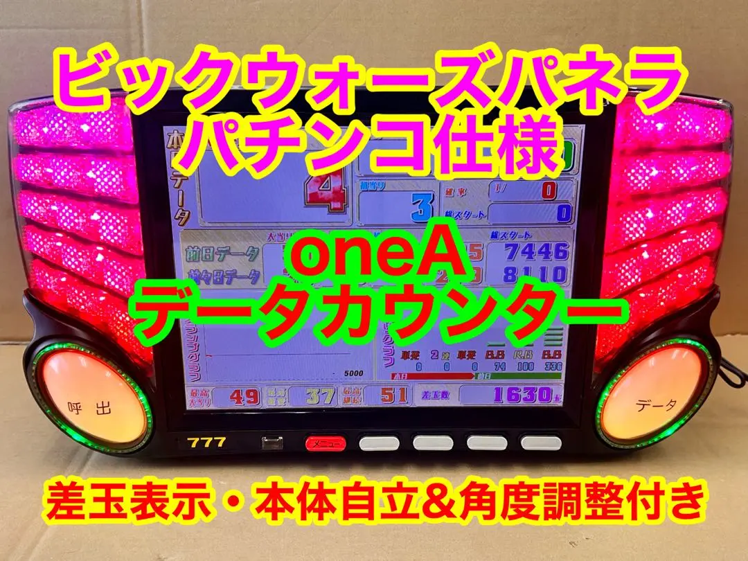 2026年最新】スマパチユニットデータカウンター仕様の人気アイテム