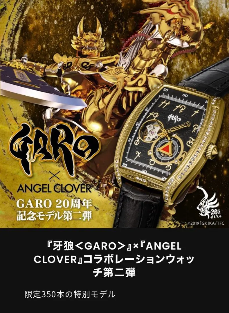 2026年最新】黄金騎士牙狼 限定の人気アイテム - メルカリ