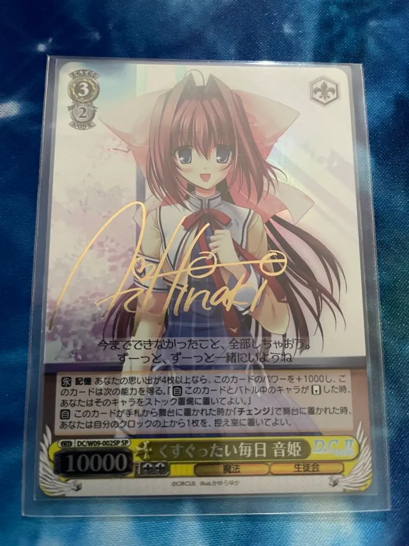 2026年最新】音姫 spの人気アイテム - メルカリ