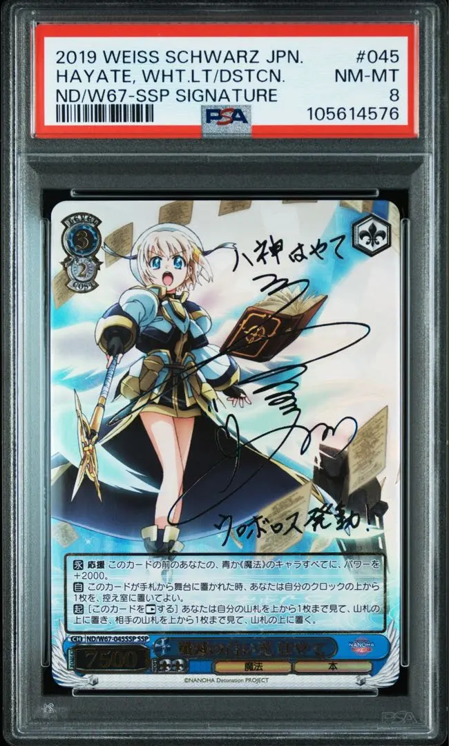 2026年最新】ヴァイス 殲滅の白い光 はやての人気アイテム - メルカリ