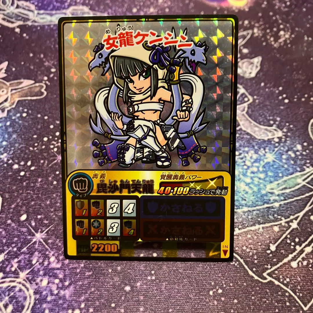 2026年最新】ゲッテンカ 女龍ケンシンの人気アイテム - メルカリ