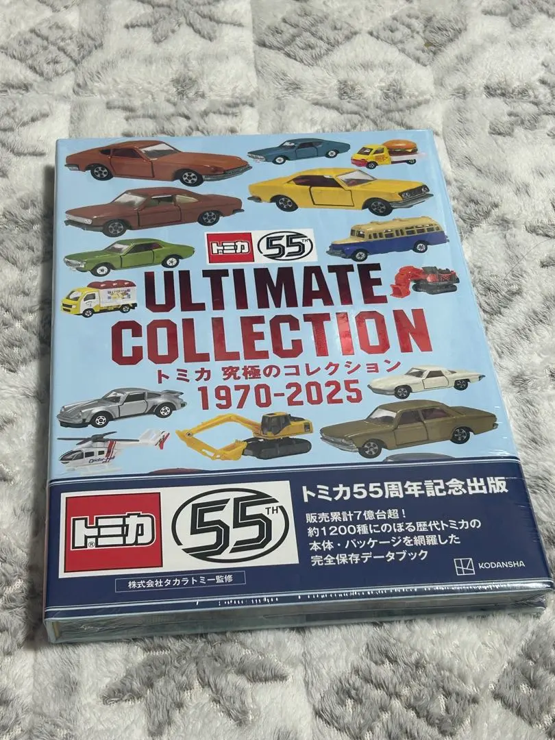 2026年最新】トミカ50周年ヒストリーセレクション の人気アイテム