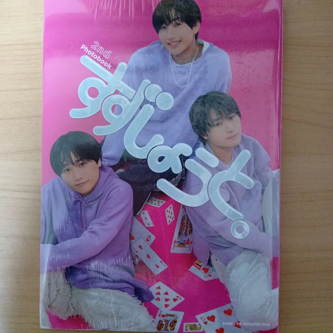 2026年最新】すずしょう 写真集の人気アイテム - メルカリ