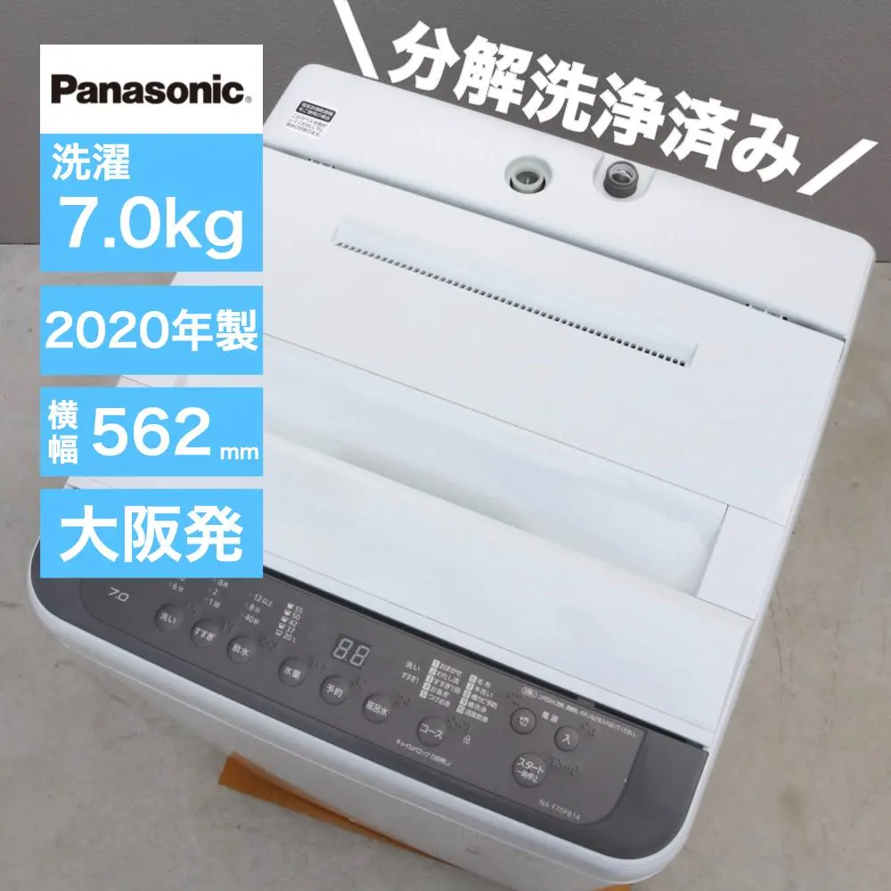 2026年最新】NA-F70PB1の人気アイテム - メルカリ