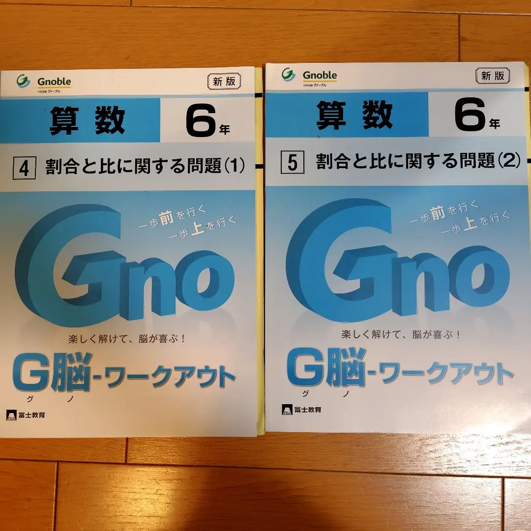 2026年最新】グノーブル ワークアウト 5年の人気アイテム - メルカリ
