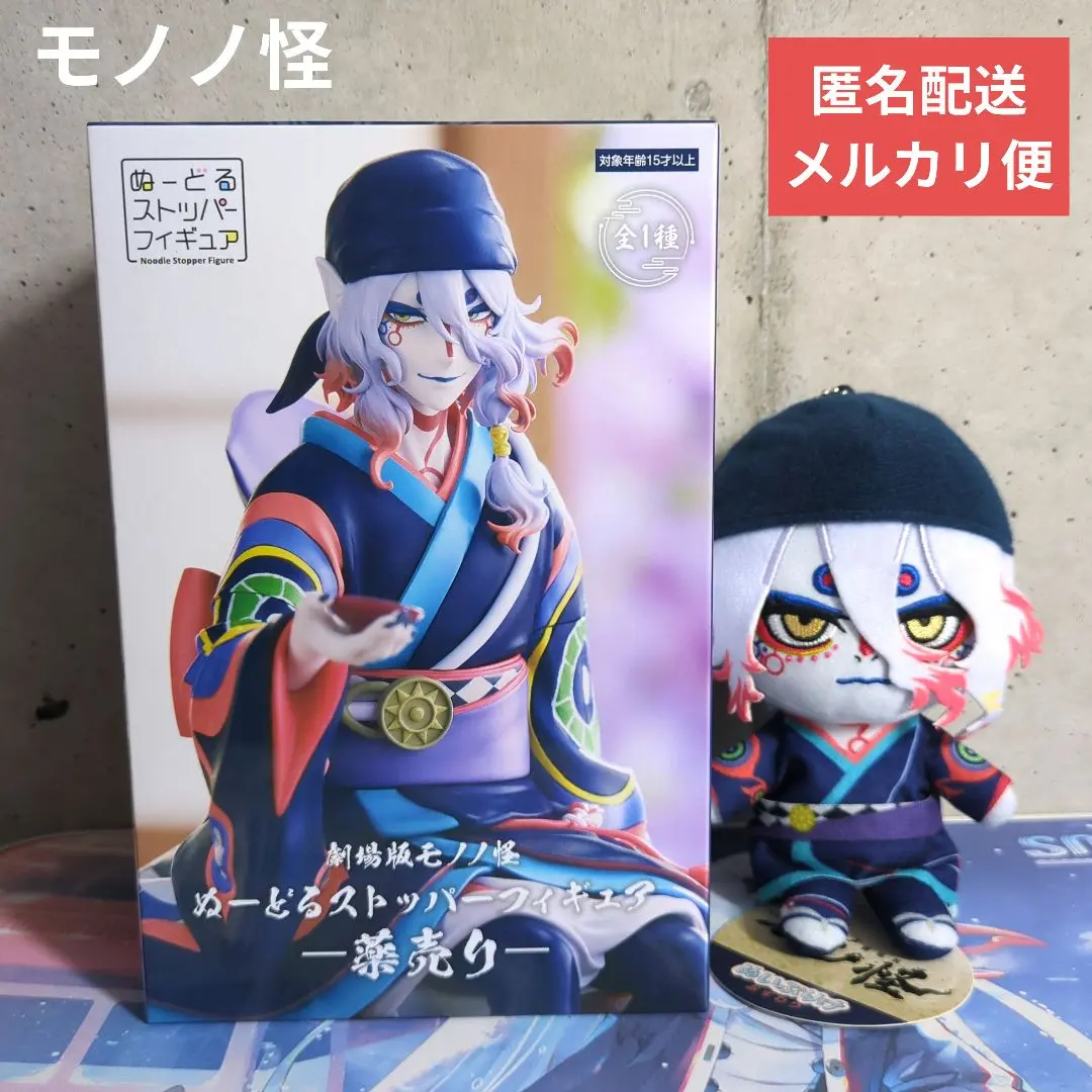 2026年最新】劇場版モノノ怪 ぬいぷりけの人気アイテム - メルカリ