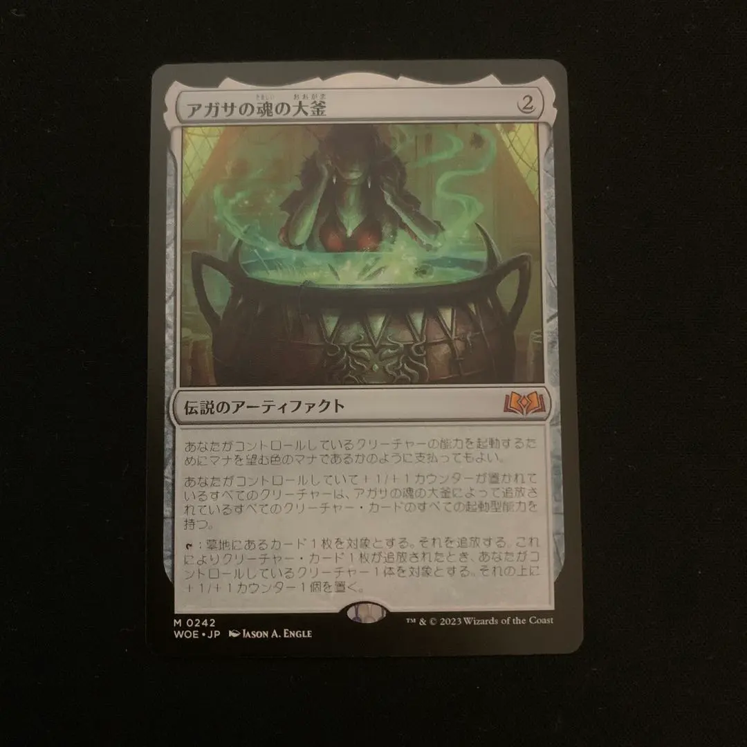 2026年最新】アガサの魂の大釜の人気アイテム - メルカリ