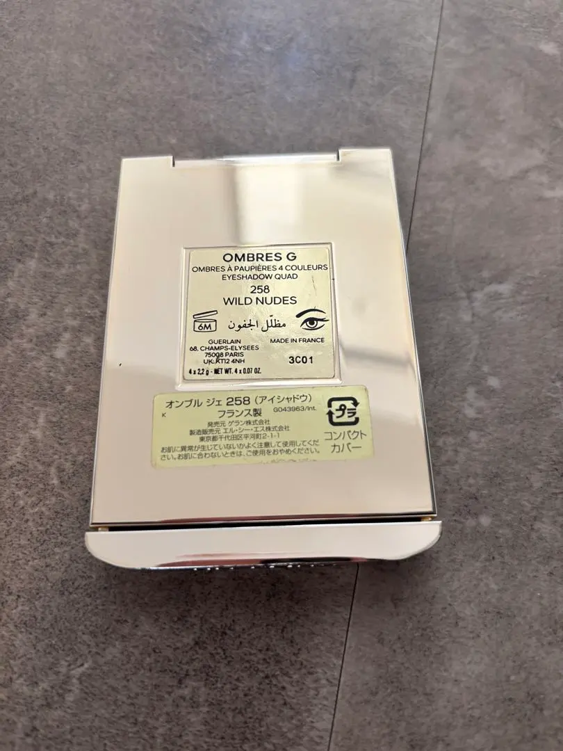 2026年最新】ゲラン アイシャドウ258の人気アイテム - メルカリ