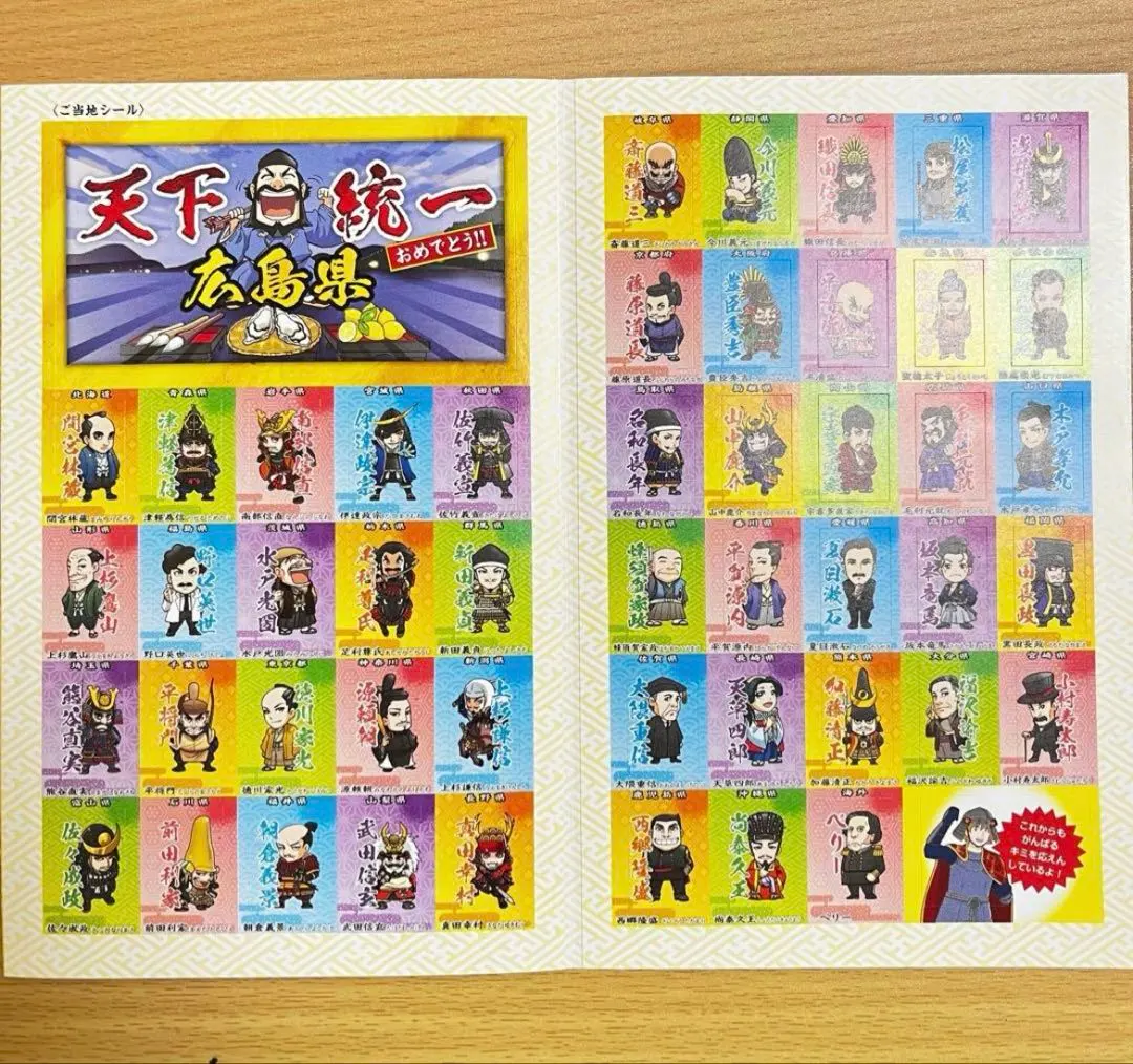 2026年最新】戦国武将データファイルの人気アイテム - メルカリ