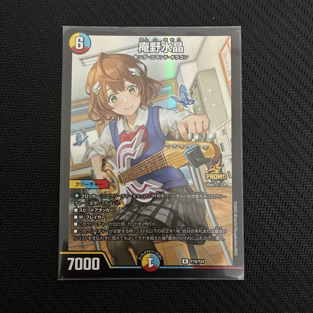 2026年最新】庵野水晶 デュエマの人気アイテム - メルカリ