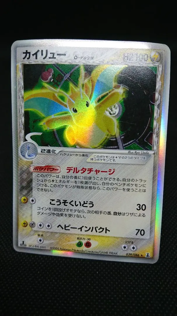 2026年最新】カイリュー デルタ種の人気アイテム - メルカリ