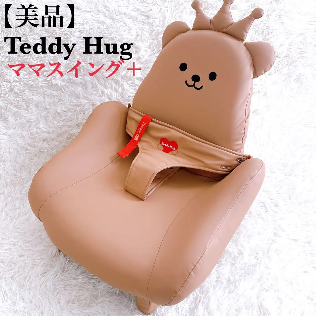 2026年最新】テディハグ スイングの人気アイテム - メルカリ