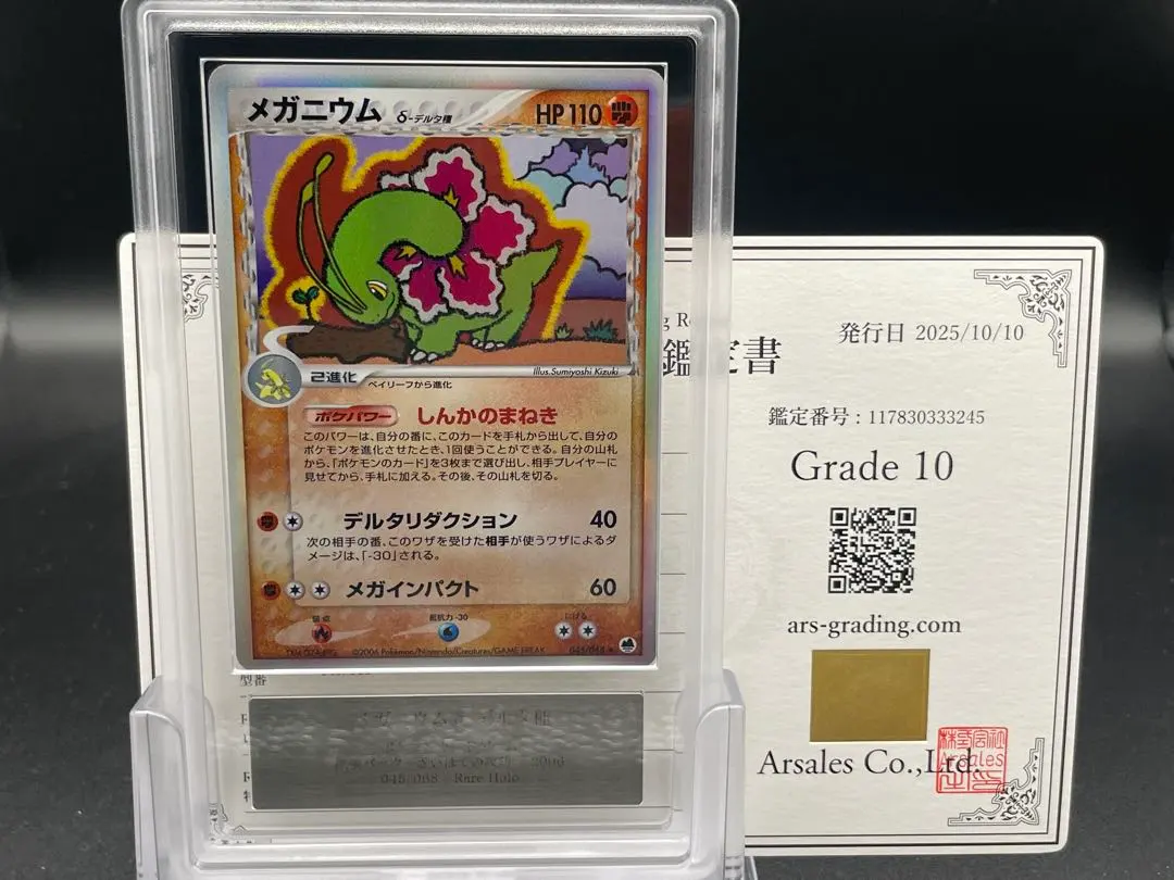 2026年最新】メガニウム デルタの人気アイテム - メルカリ