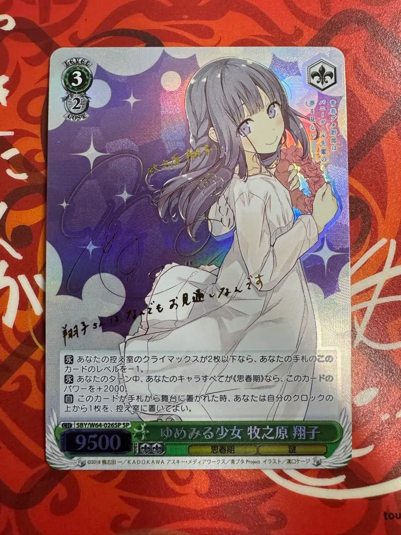 2026年最新】牧之原翔子 ヴァイスの人気アイテム - メルカリ