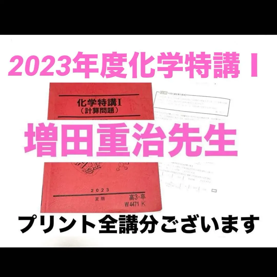 2026年最新】増田重治の人気アイテム - メルカリ