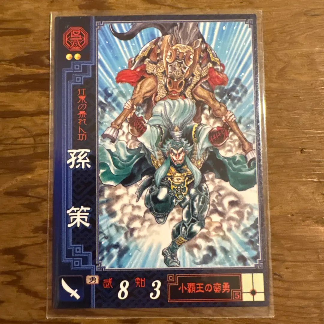2026年最新】孫策 三国志大戦の人気アイテム - メルカリ