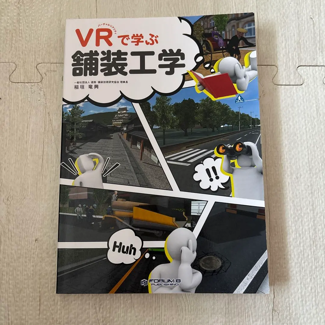 2026年最新】舗装診断士の人気アイテム - メルカリ