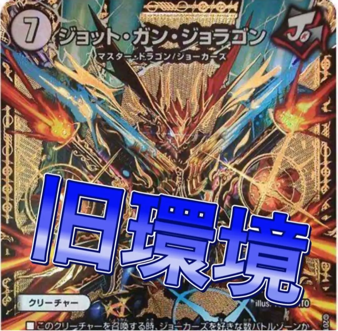 2026年最新】ジョラゴンループの人気アイテム - メルカリ