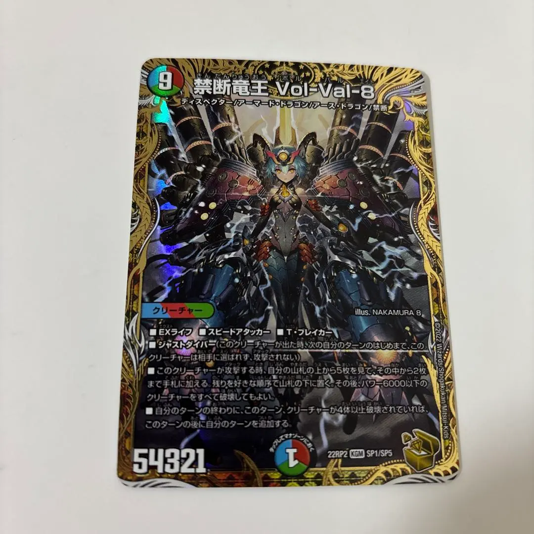 2026年最新】禁断竜王 金の人気アイテム - メルカリ