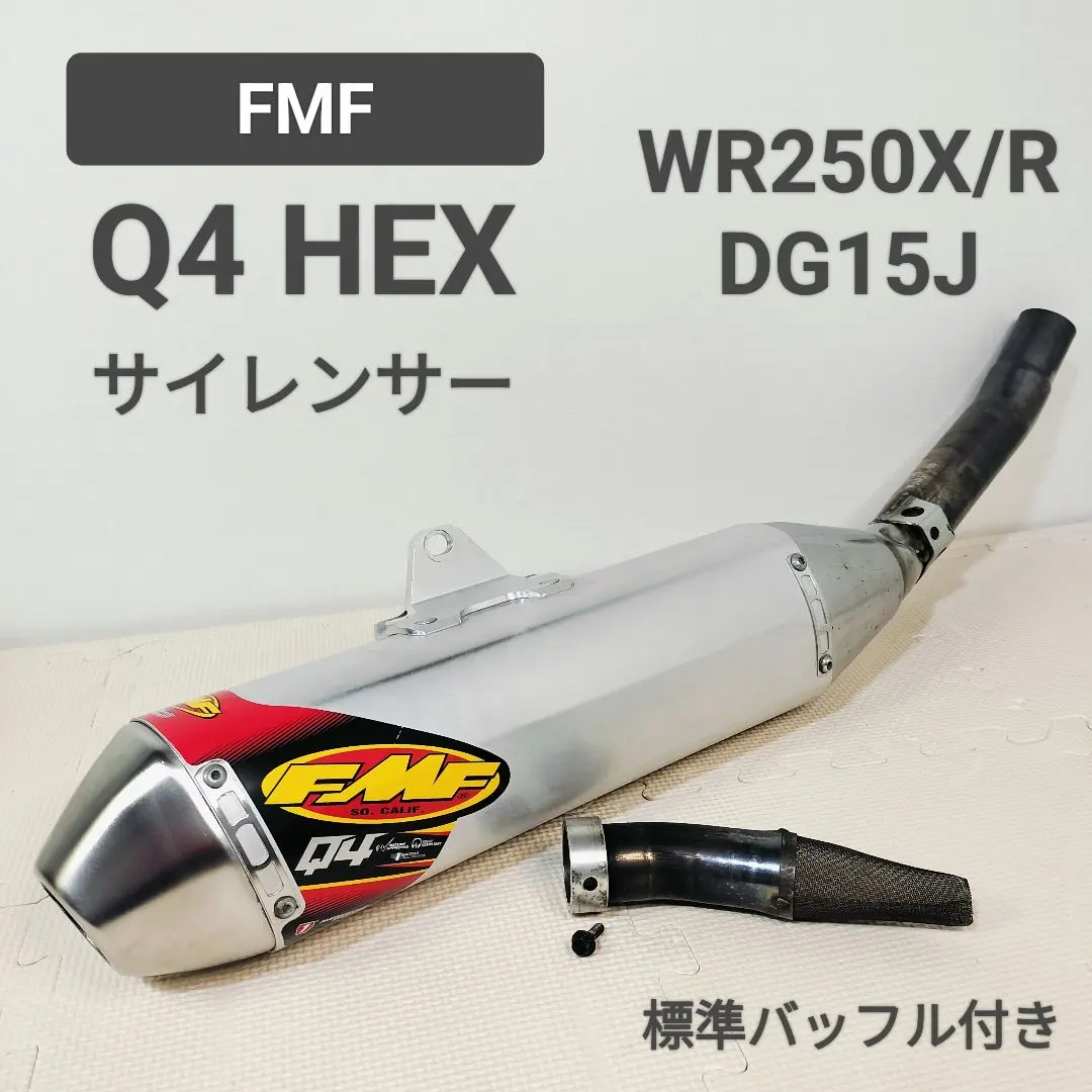 2026年最新】FMF WR250R Q4の人気アイテム - メルカリ
