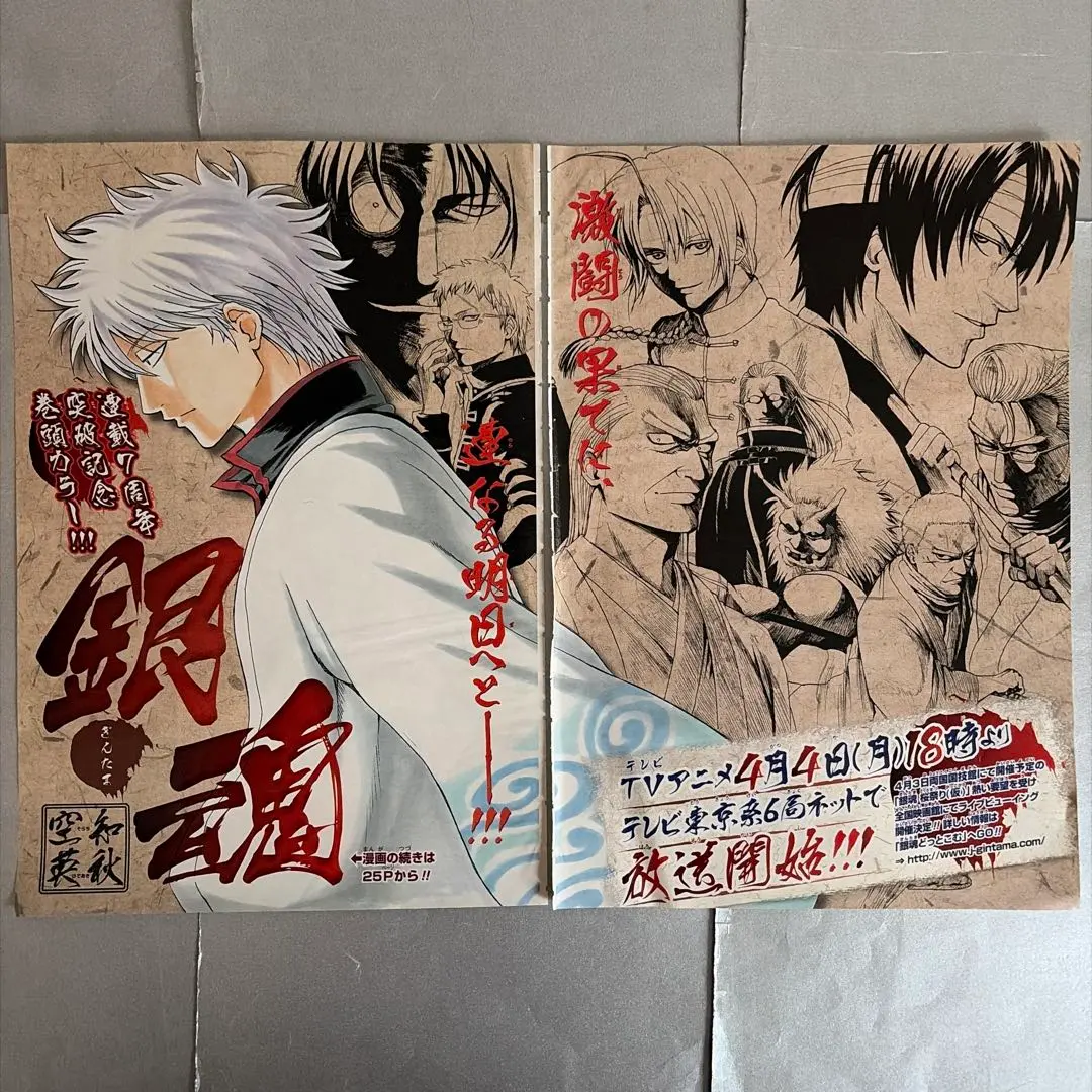 2026年最新】銀魂 切り抜き ジャンプの人気アイテム - メルカリ