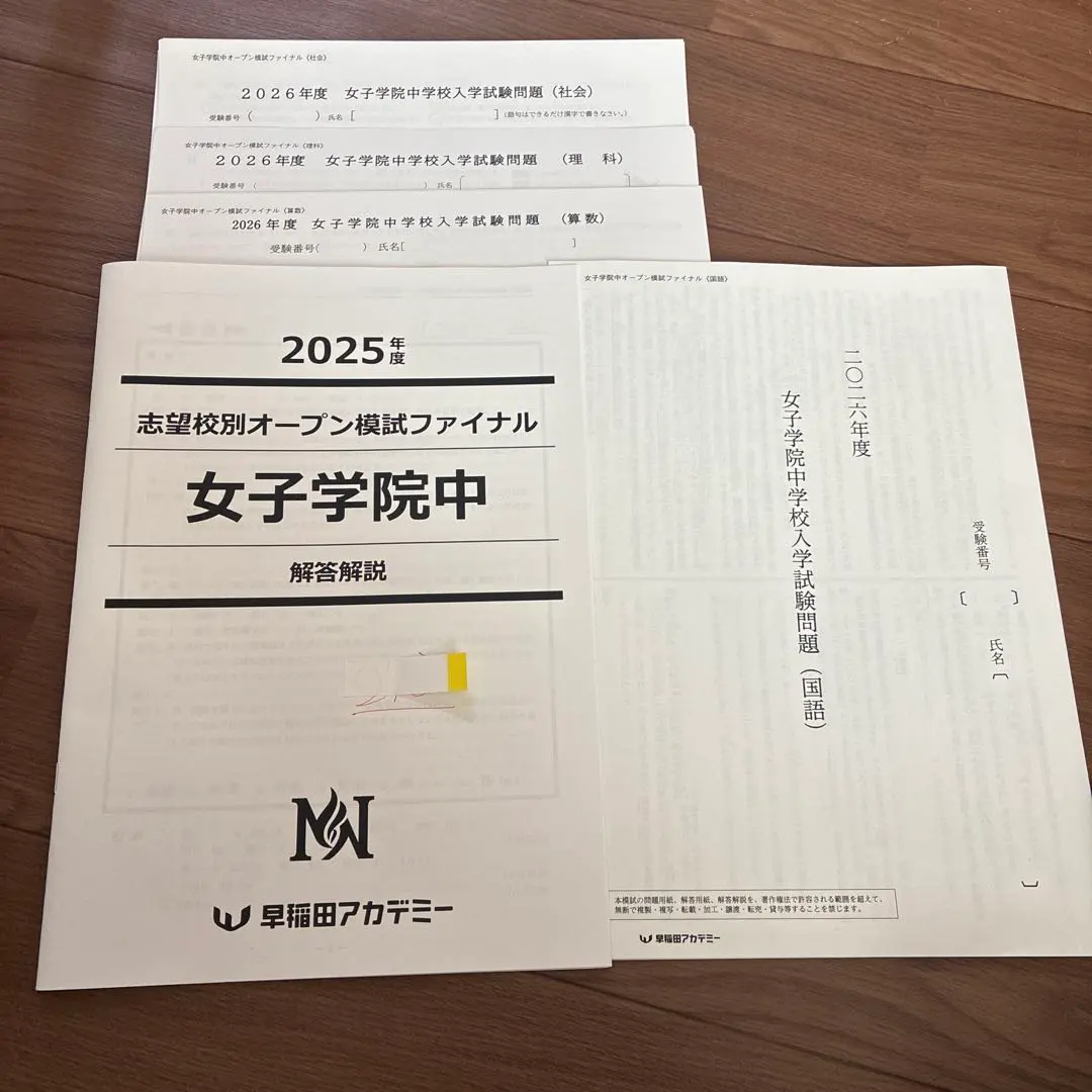 2026年最新】女子学院 nnの人気アイテム - メルカリ