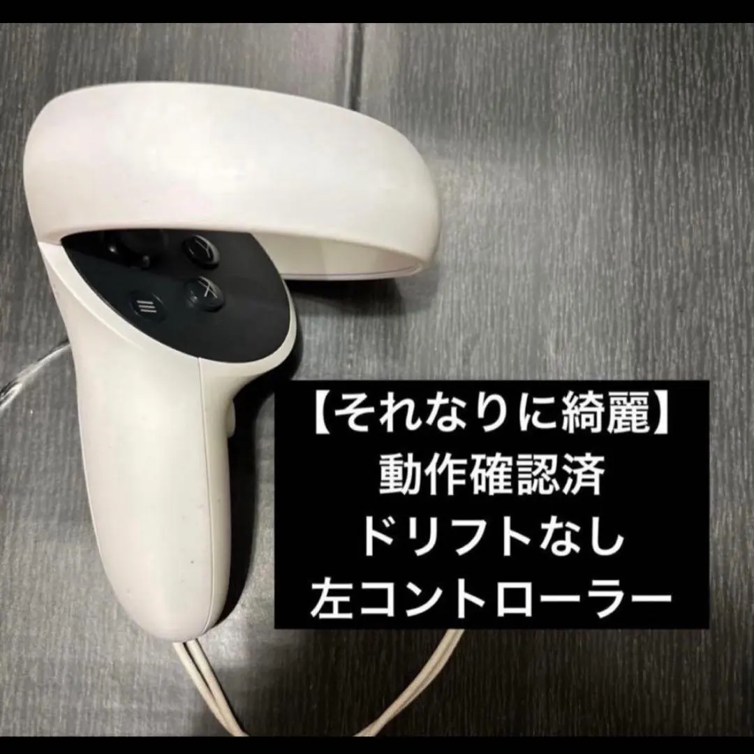 2026年最新】QUEST2 コントローラー 左の人気アイテム - メルカリ