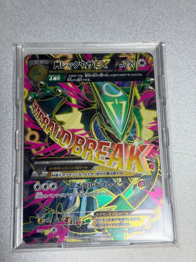 2026年最新】mレックウザex sr xy6の人気アイテム - メルカリ